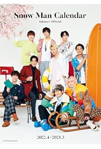 Amazon.co.jp: Snow Man カレンダー 2021.4-2022.3 Johnnys' Official